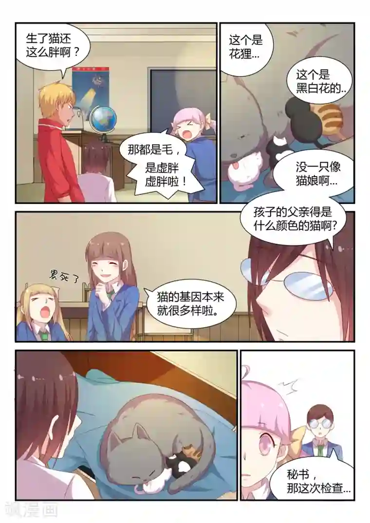 超科学大脑研究部第12话 接生