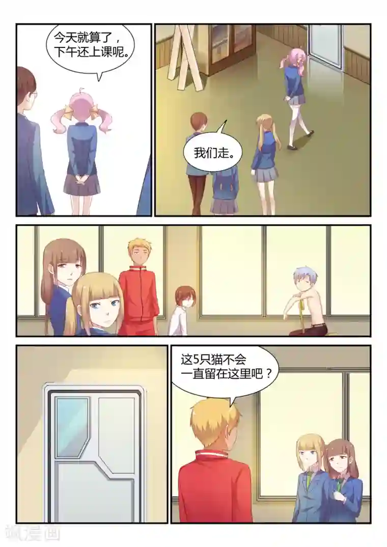 超科学大脑研究部第12话 接生