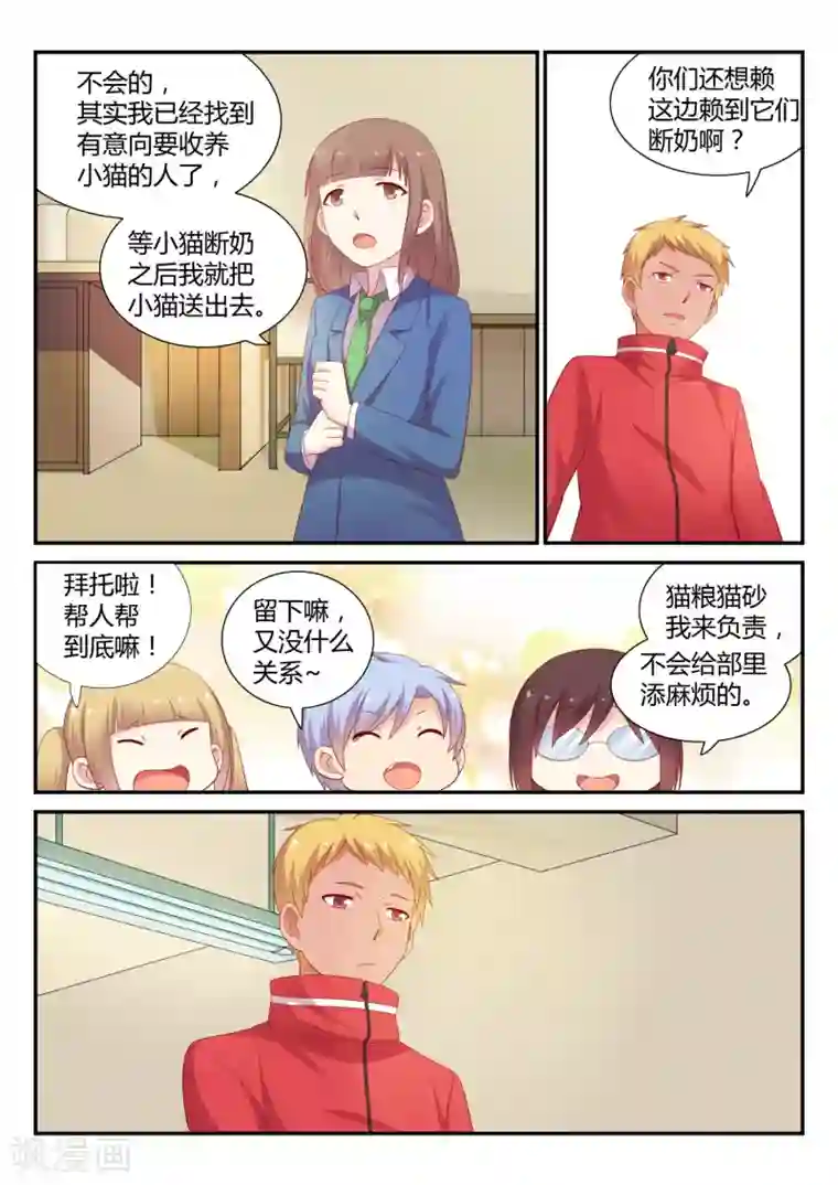 超科学大脑研究部第12话 接生