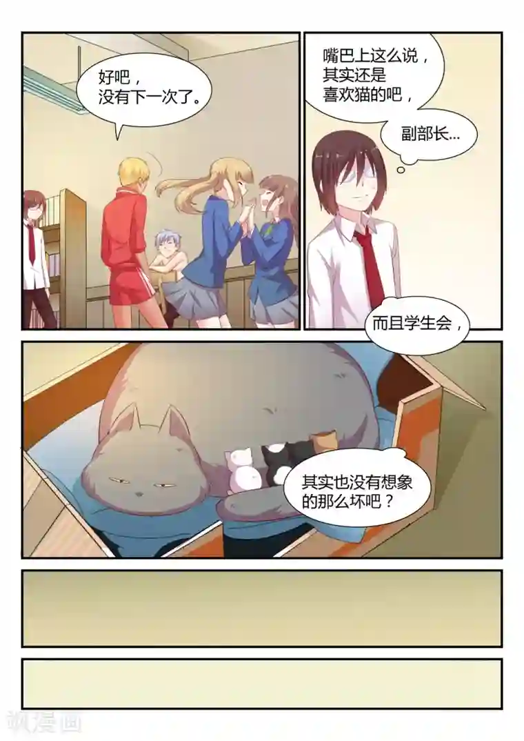 超科学大脑研究部第12话 接生