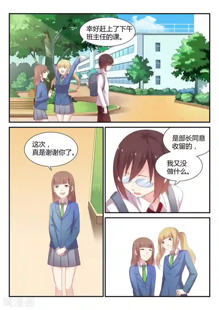 超科学大脑研究部第12话 接生