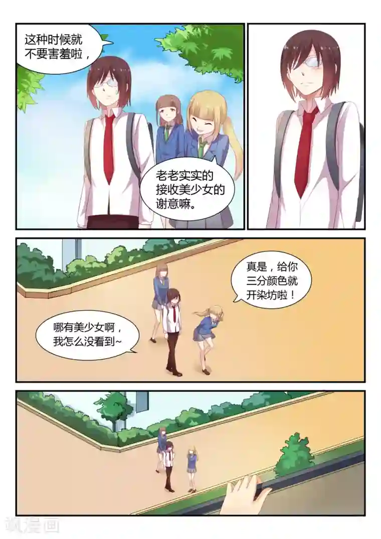 超科学大脑研究部第12话 接生