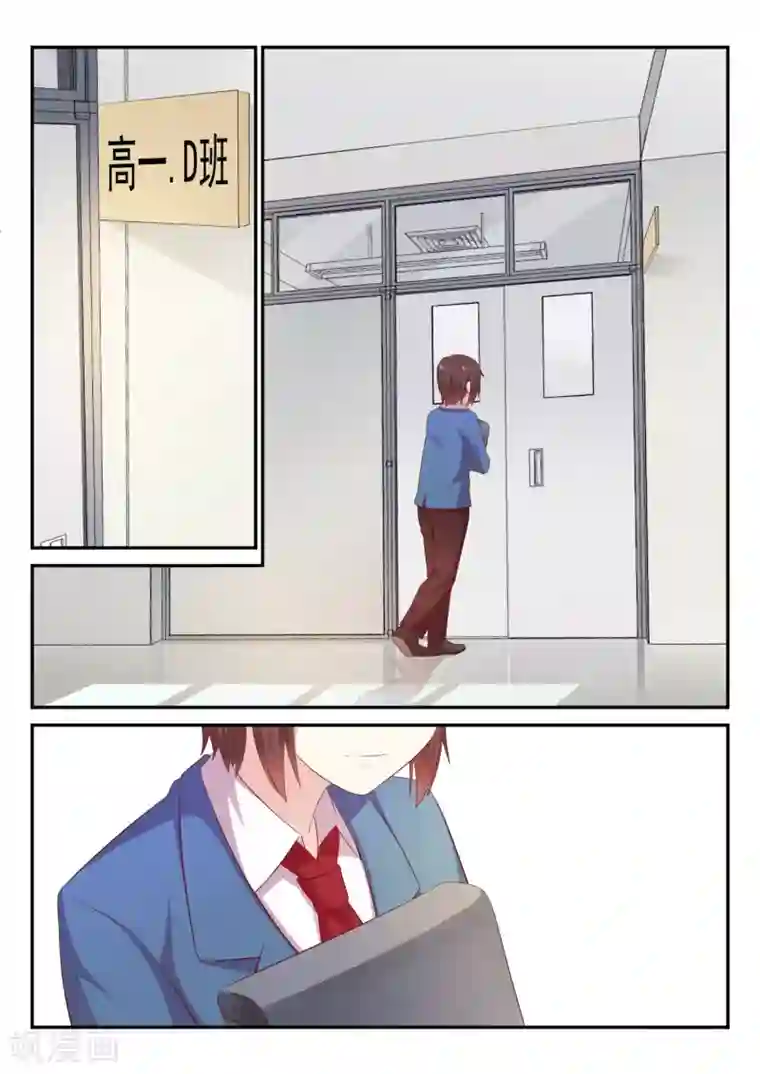 超科学大脑研究部第13话 飞来横祸