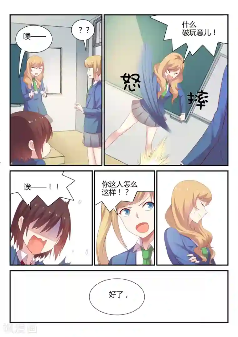 超科学大脑研究部第13话 飞来横祸