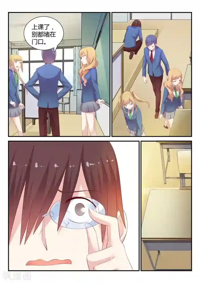 超科学大脑研究部第13话 飞来横祸