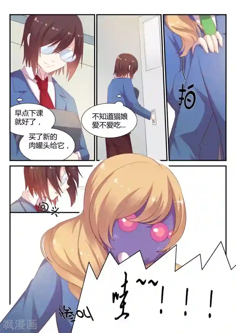 超科学大脑研究部第13话 飞来横祸