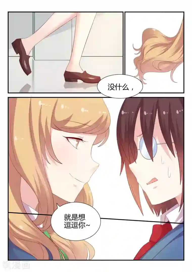 超科学大脑研究部第13话 飞来横祸