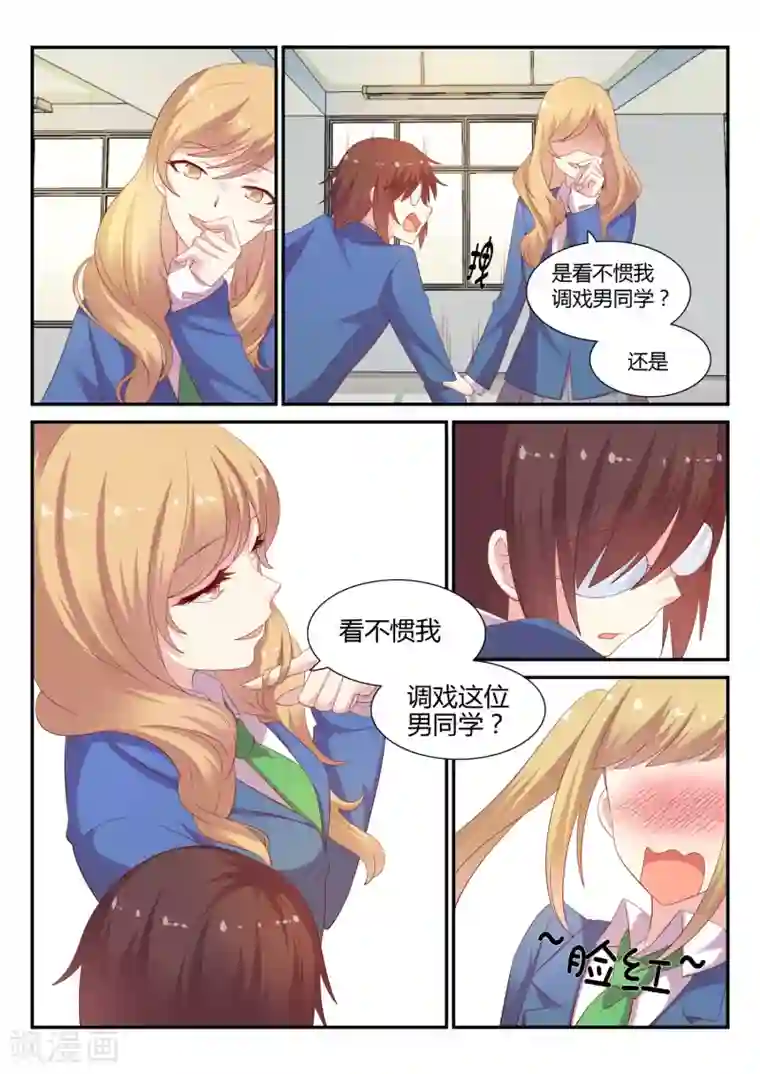 超科学大脑研究部第13话 飞来横祸