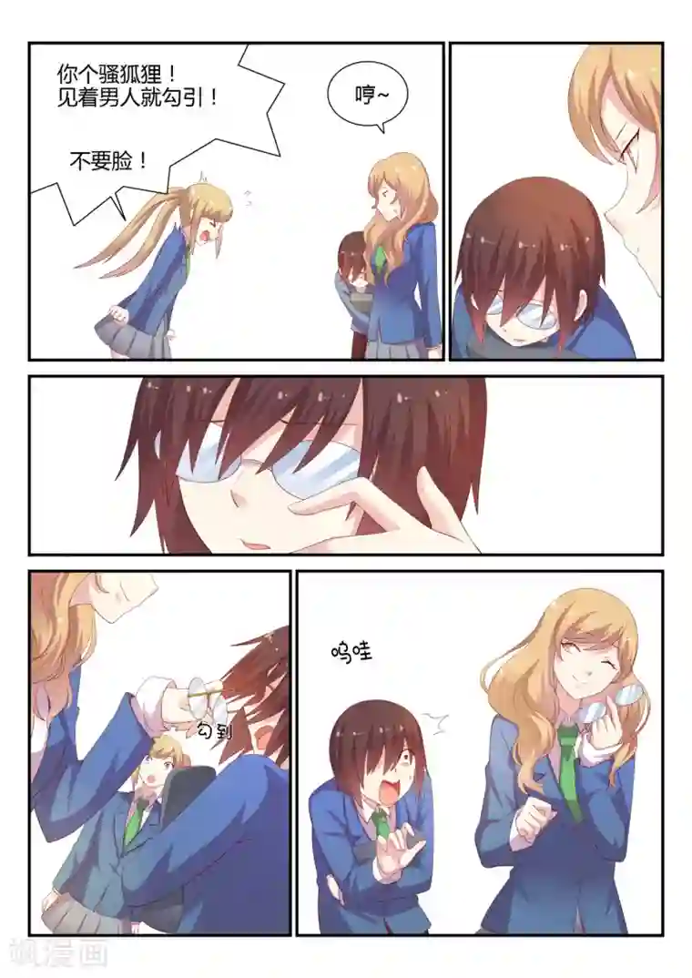 超科学大脑研究部第13话 飞来横祸