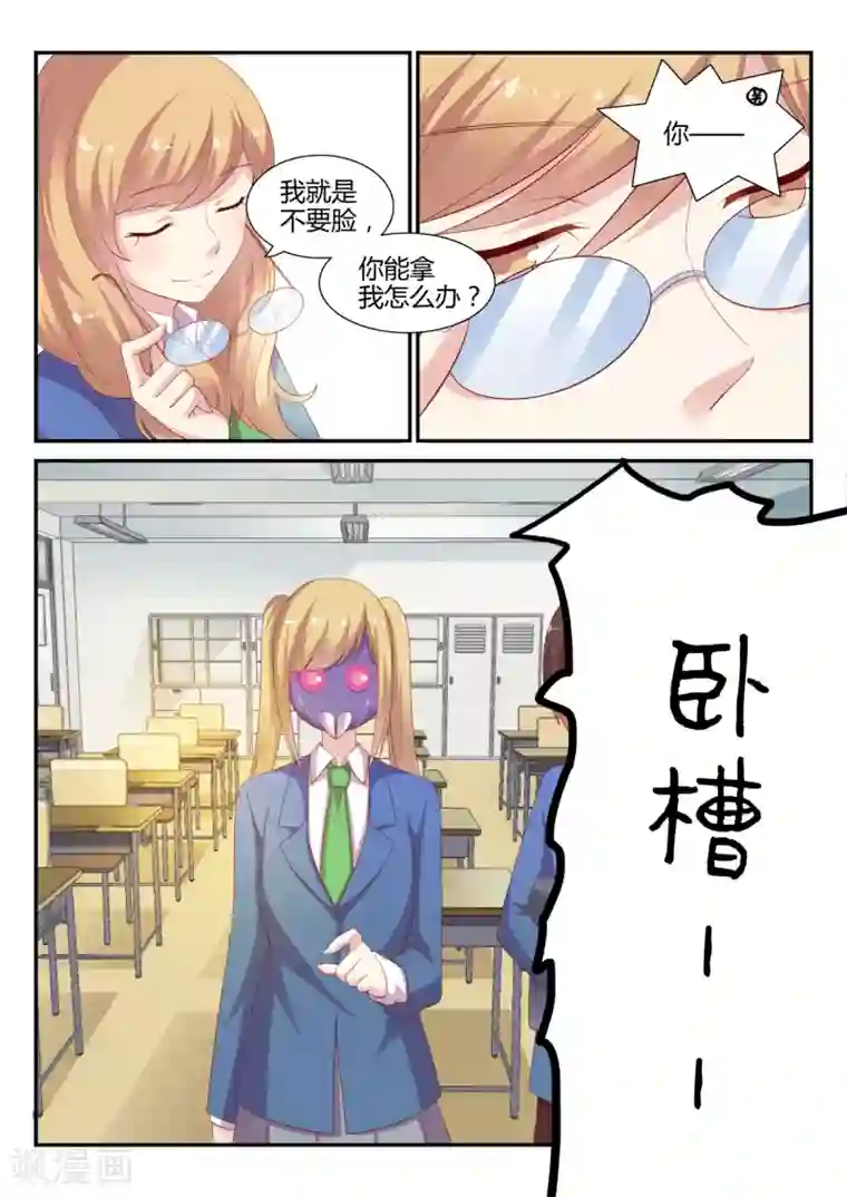 超科学大脑研究部第13话 飞来横祸