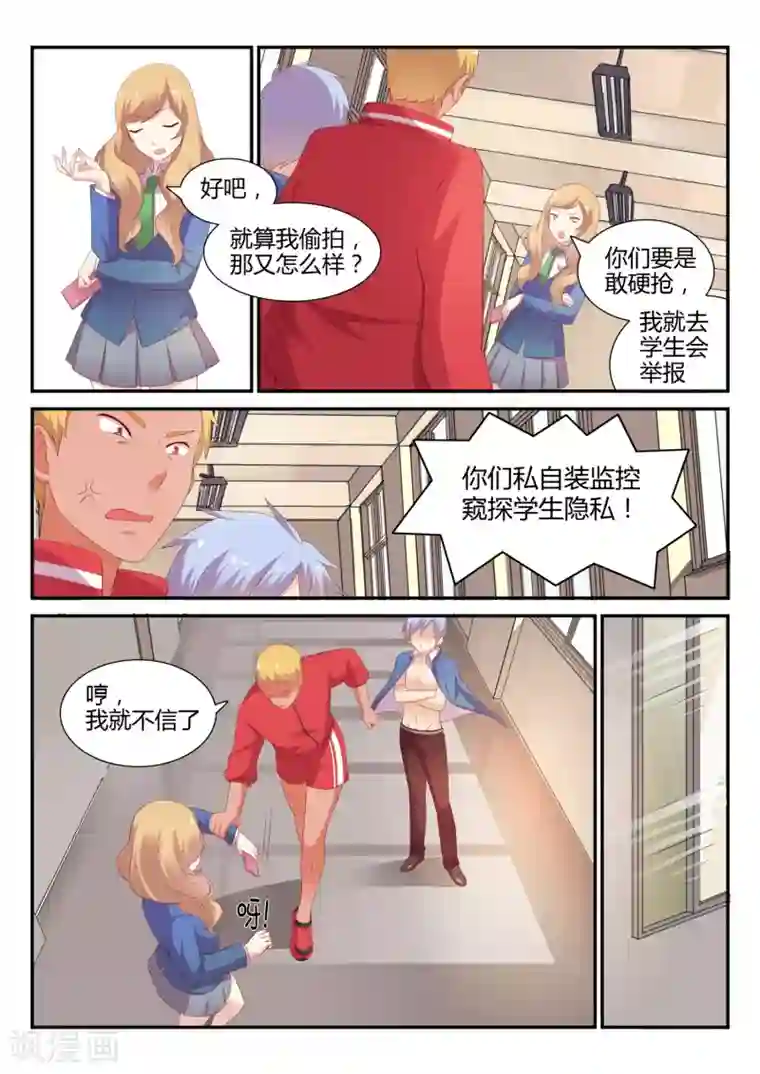 超科学大脑研究部第14话 责任老师