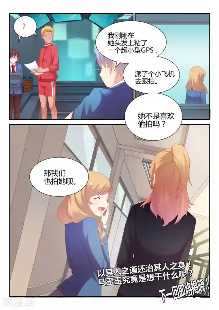 超科学大脑研究部第14话 责任老师