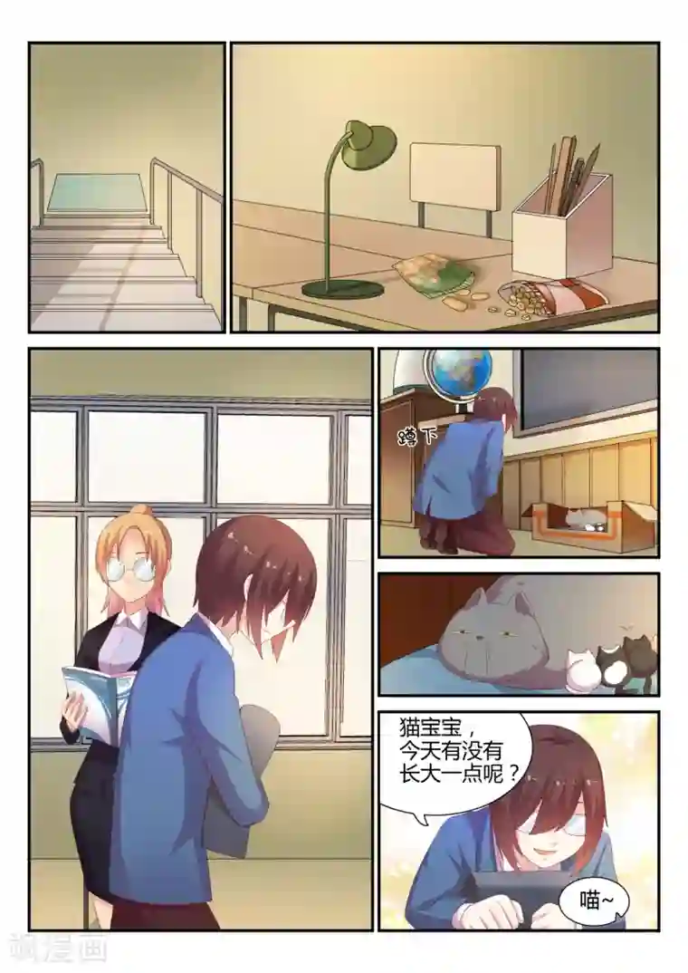 超科学大脑研究部第14话 责任老师