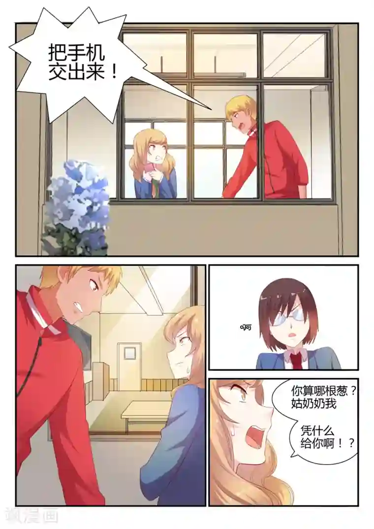 超科学大脑研究部第14话 责任老师