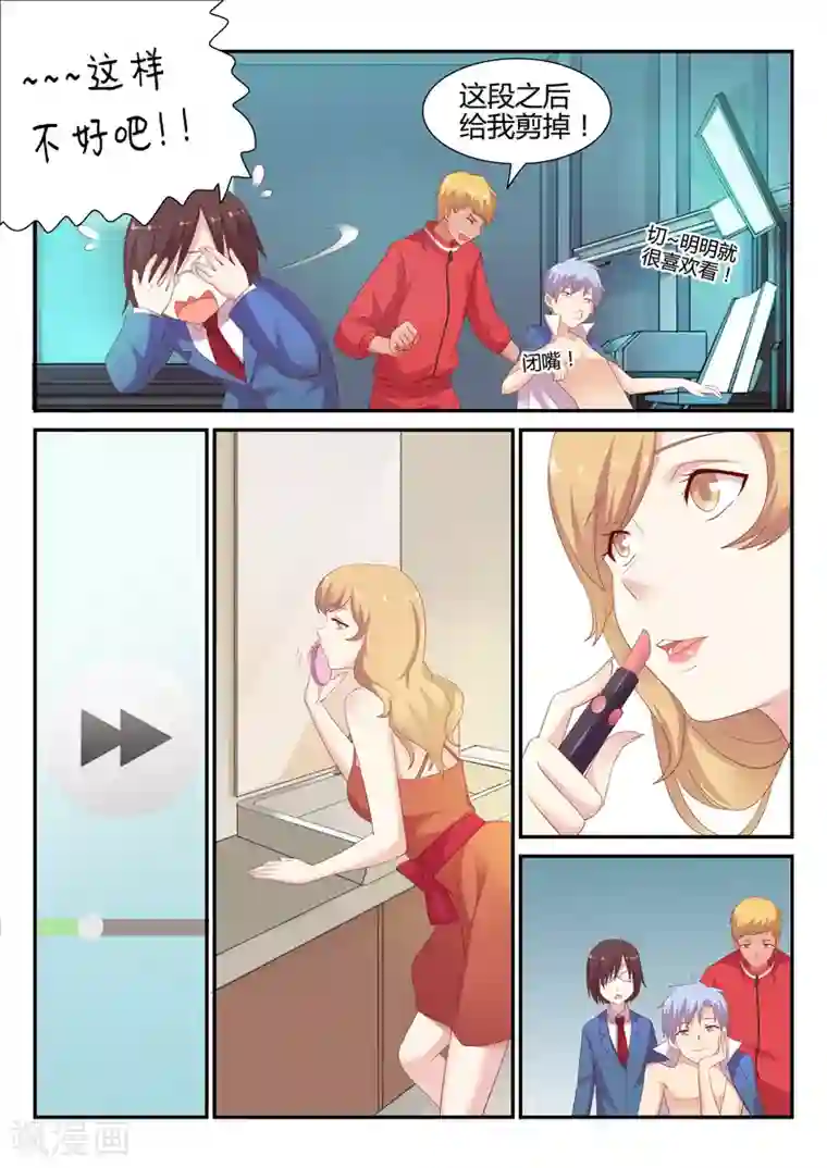 超科学大脑研究部第15话 夜晚的诱惑