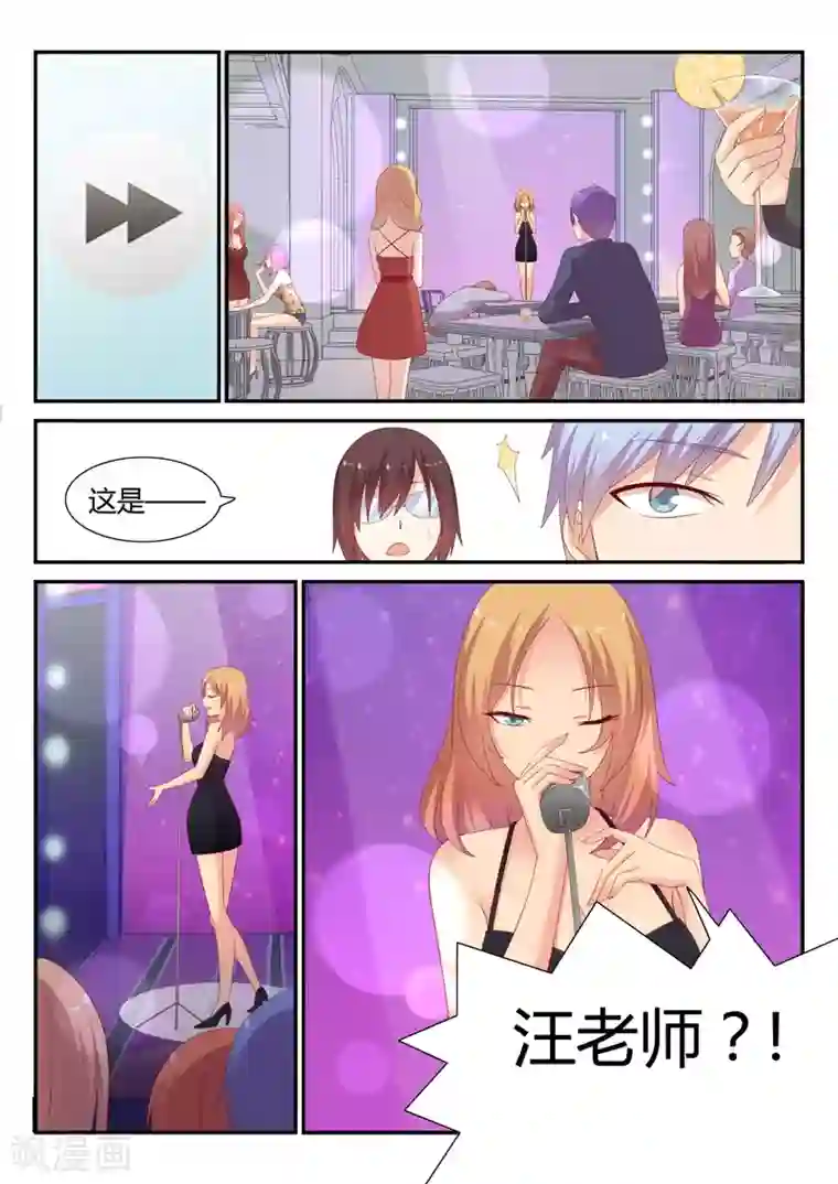 超科学大脑研究部第15话 夜晚的诱惑