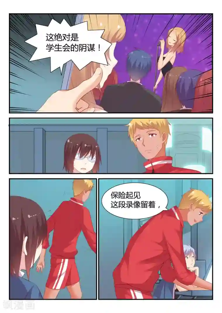 超科学大脑研究部第16话 老师的秘密