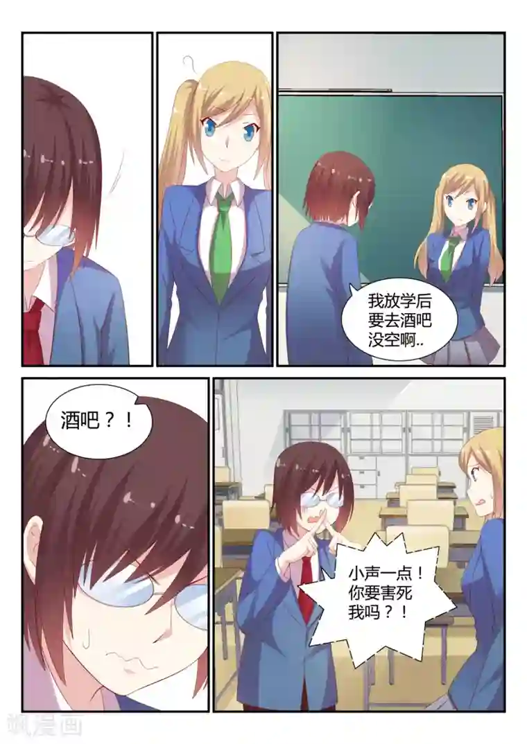 超科学大脑研究部第17话 眼镜新模式