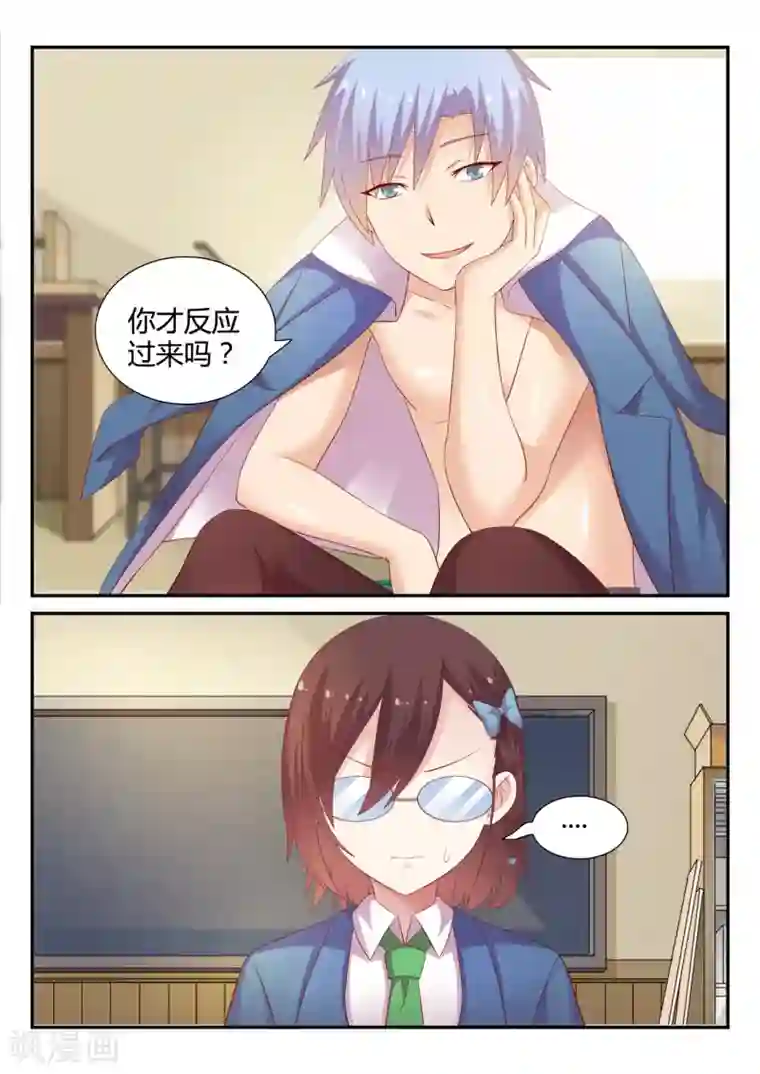 超科学大脑研究部第18话 变装