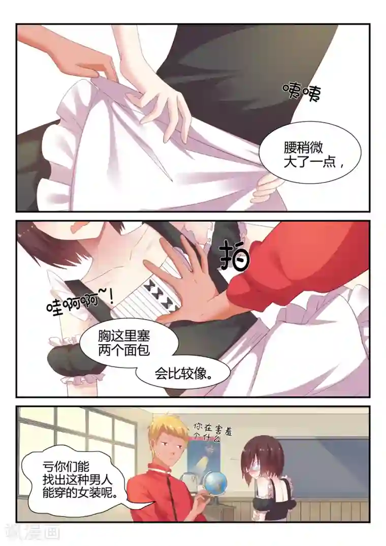 超科学大脑研究部第18话 变装