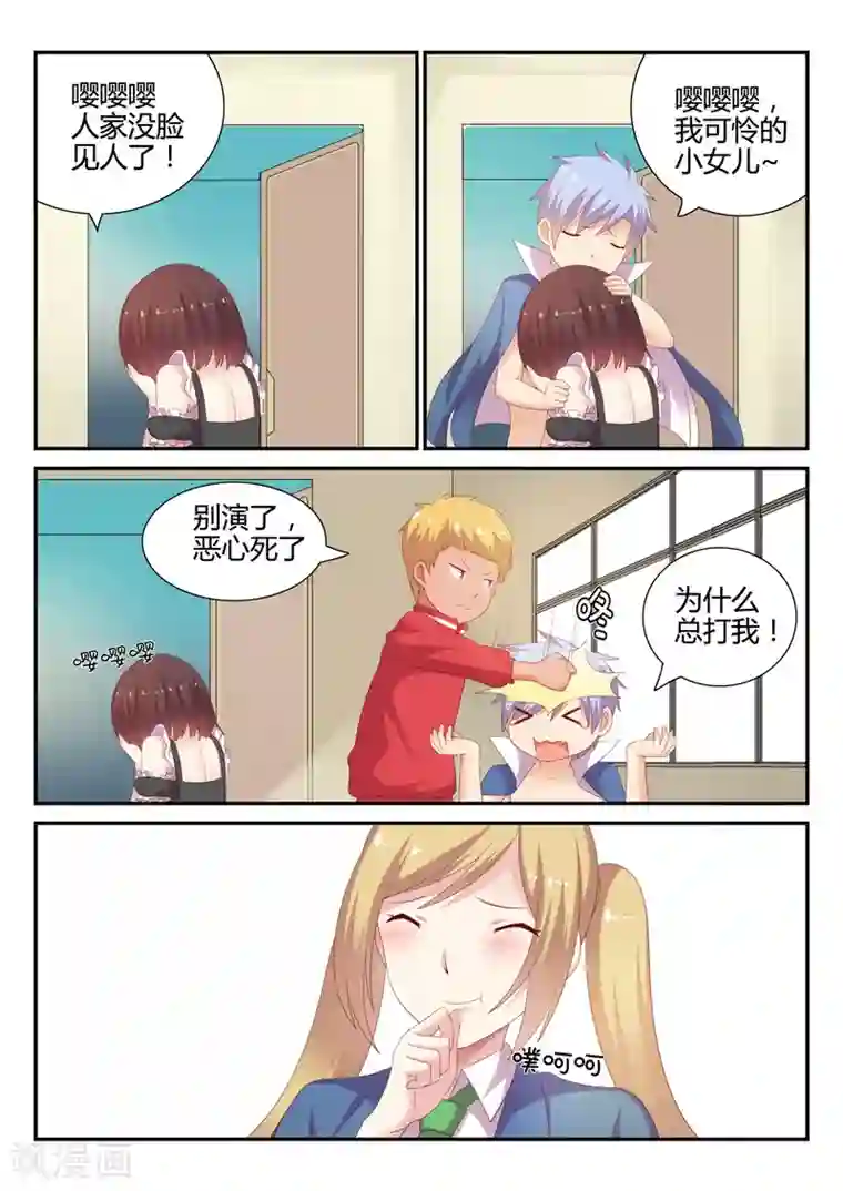 超科学大脑研究部第18话 变装