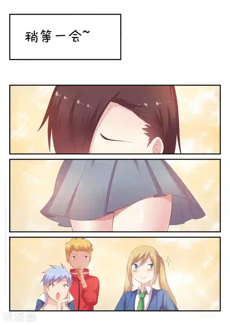 超科学大脑研究部第18话 变装