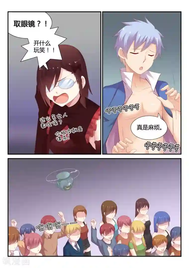 超科学大脑研究部第19话 ALL