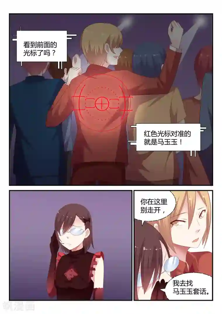 超科学大脑研究部第19话 ALL