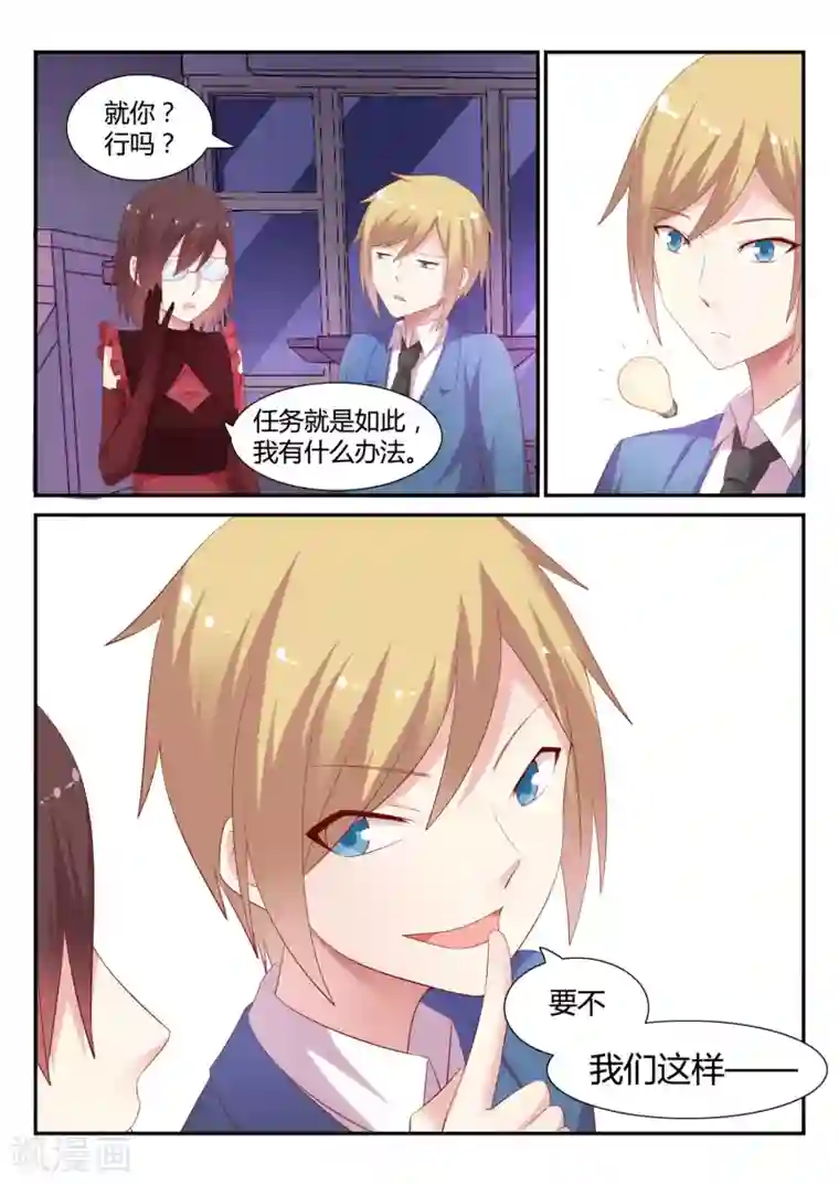 超科学大脑研究部第19话 ALL