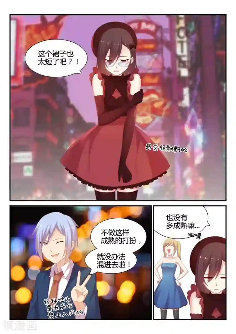 超科学大脑研究部第19话 ALL