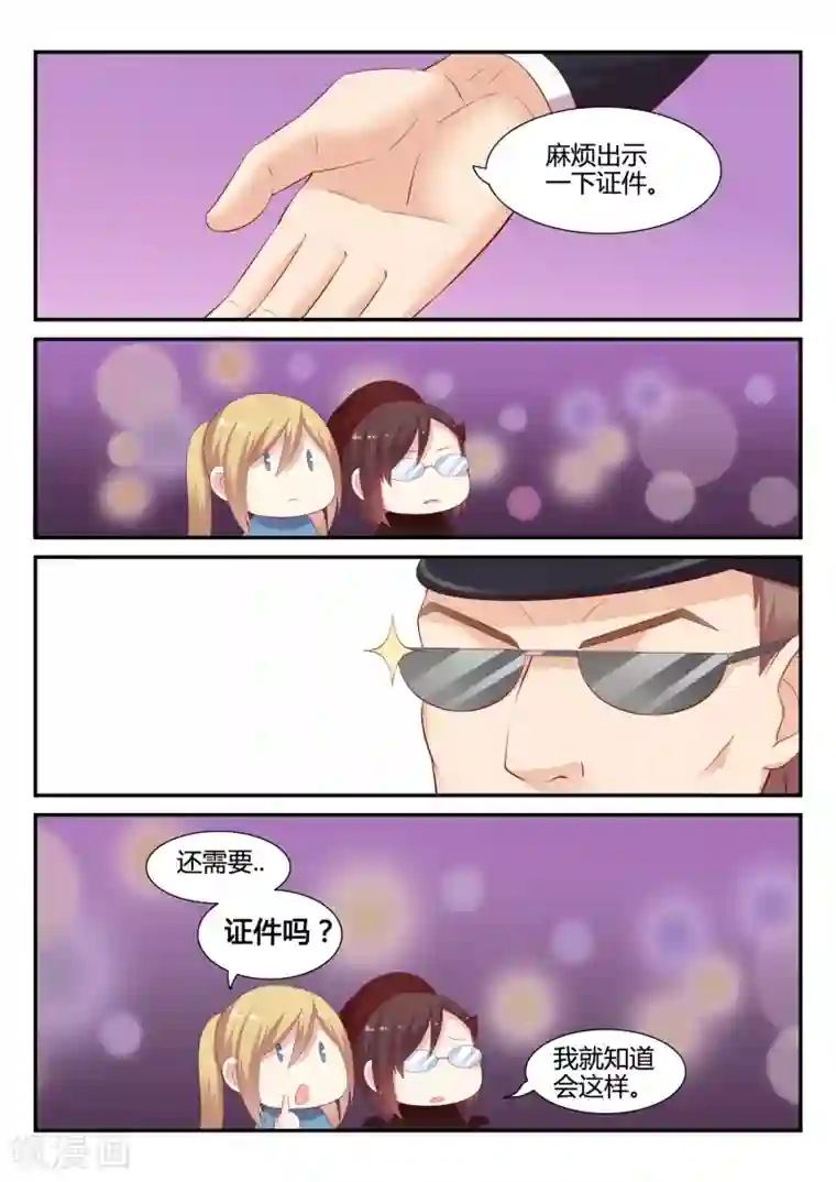 超科学大脑研究部第19话 ALL