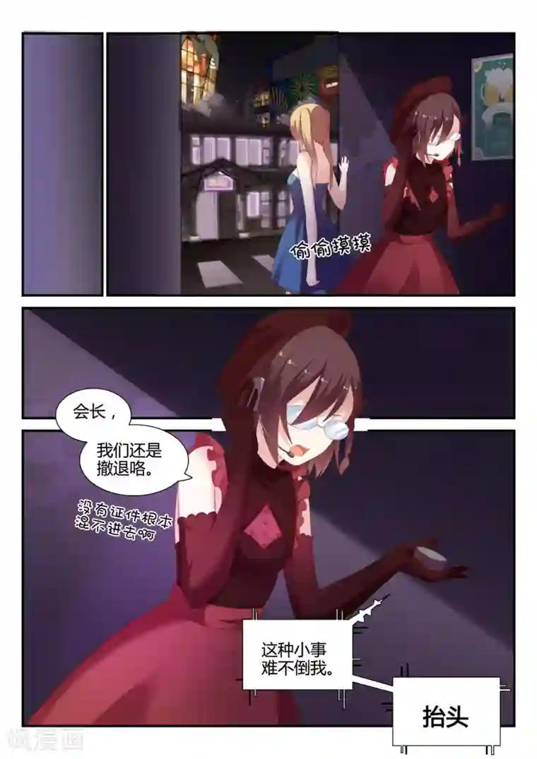 超科学大脑研究部第19话 ALL