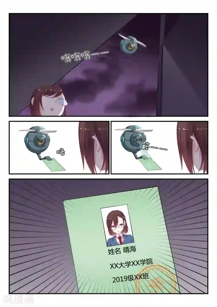 超科学大脑研究部第19话 ALL