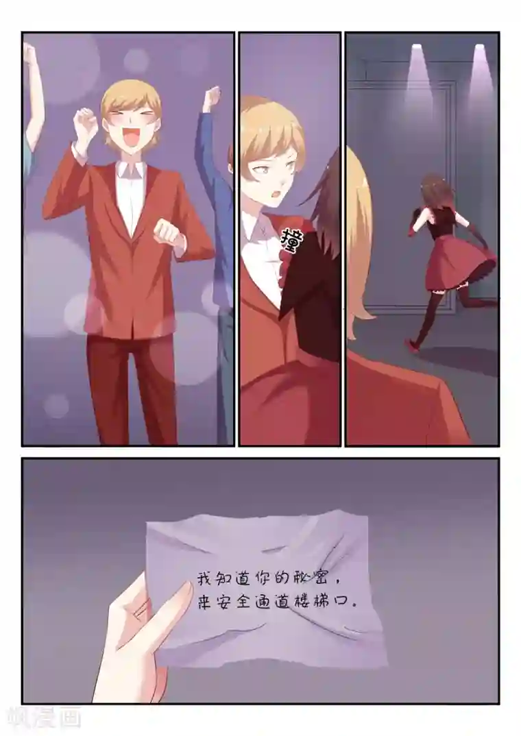 超科学大脑研究部第20话 拷问