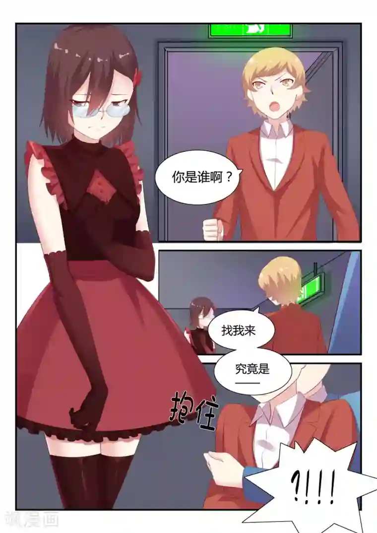 超科学大脑研究部第20话 拷问