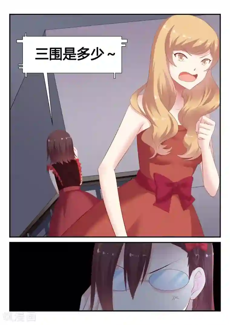 超科学大脑研究部第21话 危机