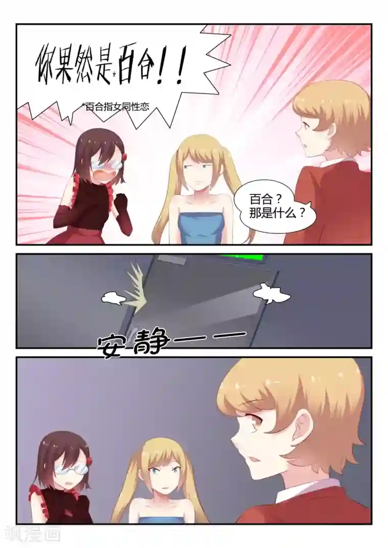 超科学大脑研究部第21话 危机