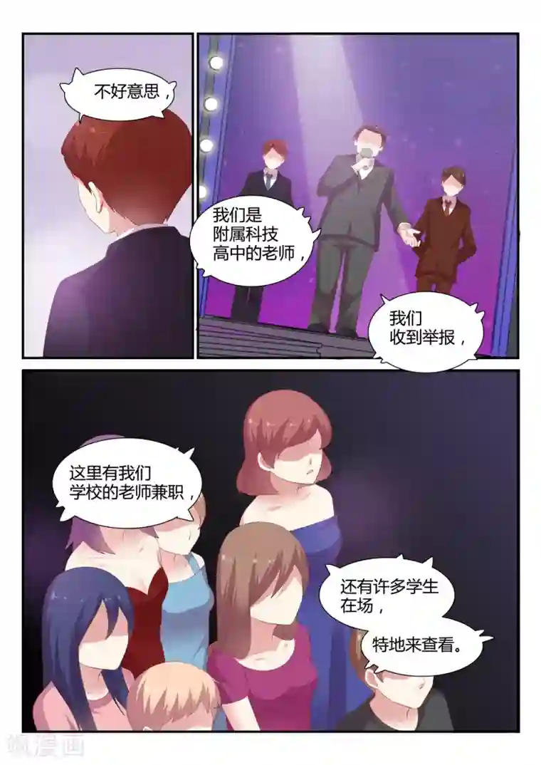 超科学大脑研究部第21话 危机