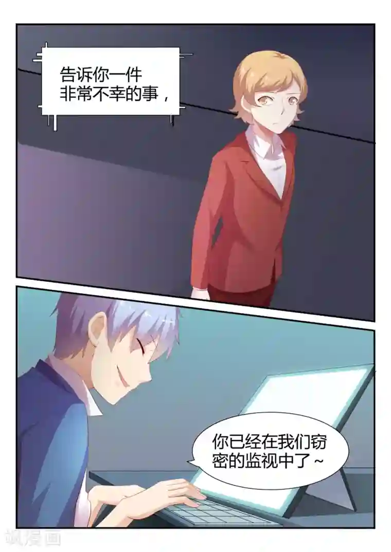 超科学大脑研究部第21话 危机