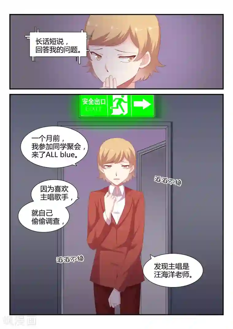 超科学大脑研究部第21话 危机