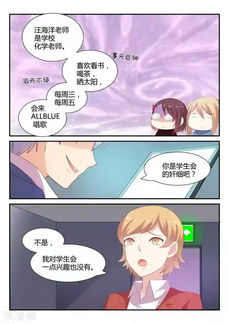 超科学大脑研究部第21话 危机