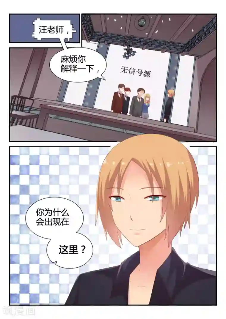 超科学大脑研究部第22话 汪