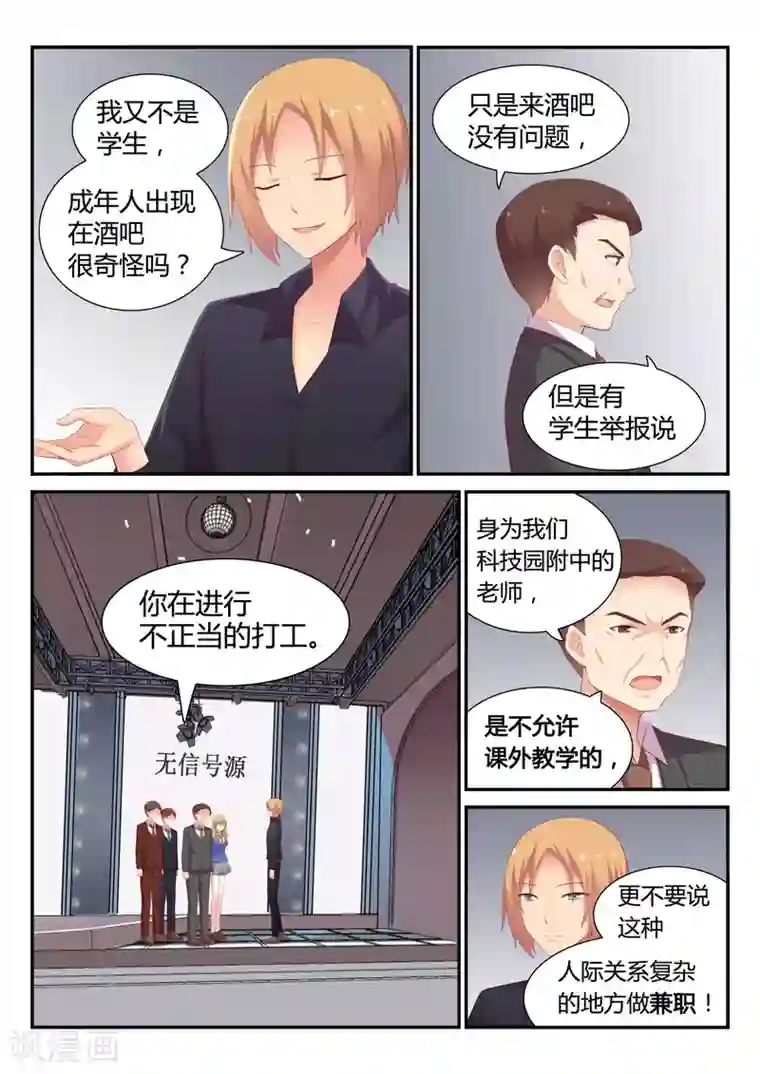 超科学大脑研究部第22话 汪