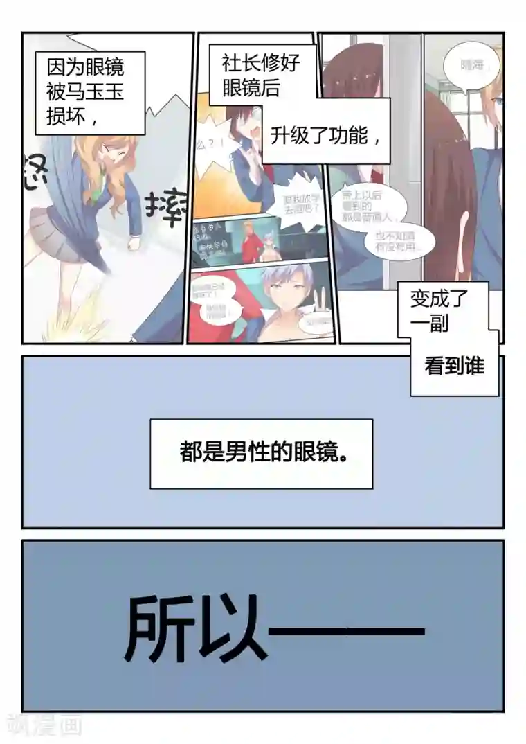 超科学大脑研究部第22话 汪