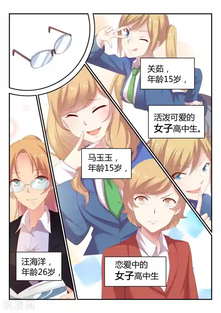 超科学大脑研究部第22话 汪