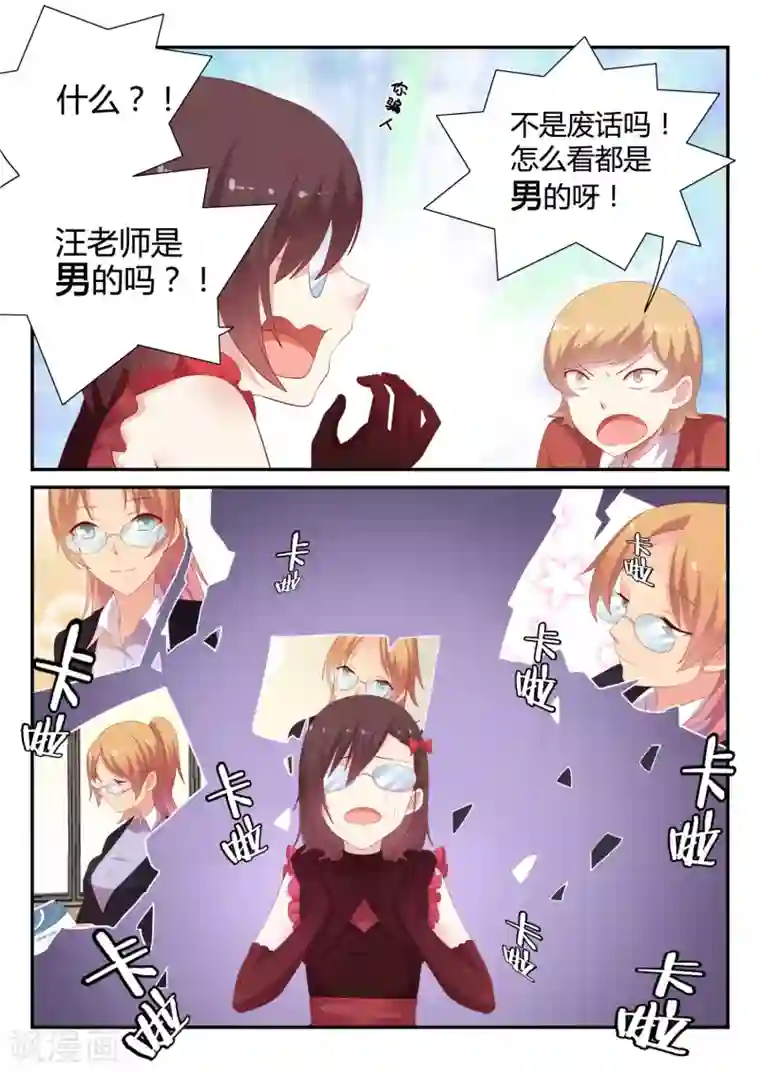 超科学大脑研究部第22话 汪