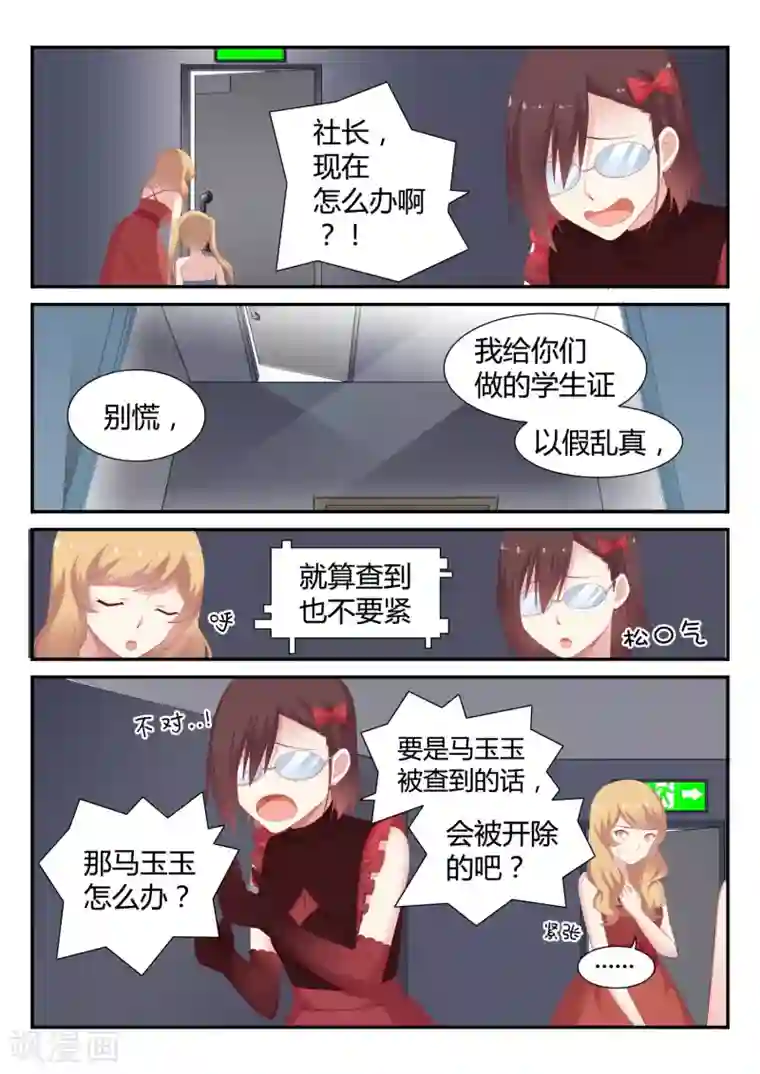 超科学大脑研究部第22话 汪