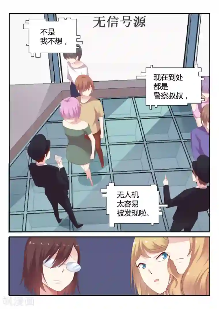 超科学大脑研究部第22话 汪