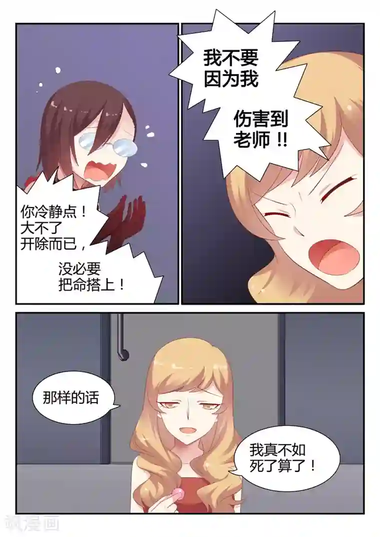 超科学大脑研究部第23话 恶意