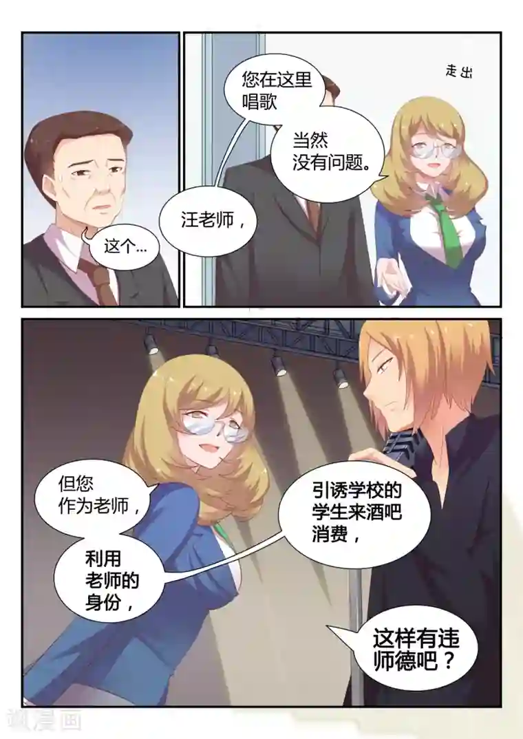 超科学大脑研究部第23话 恶意